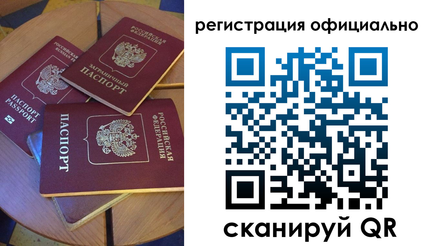 прописка иностранных граждан в Асино