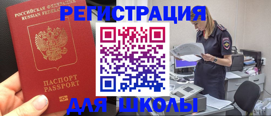 прописка в квартире в Асино